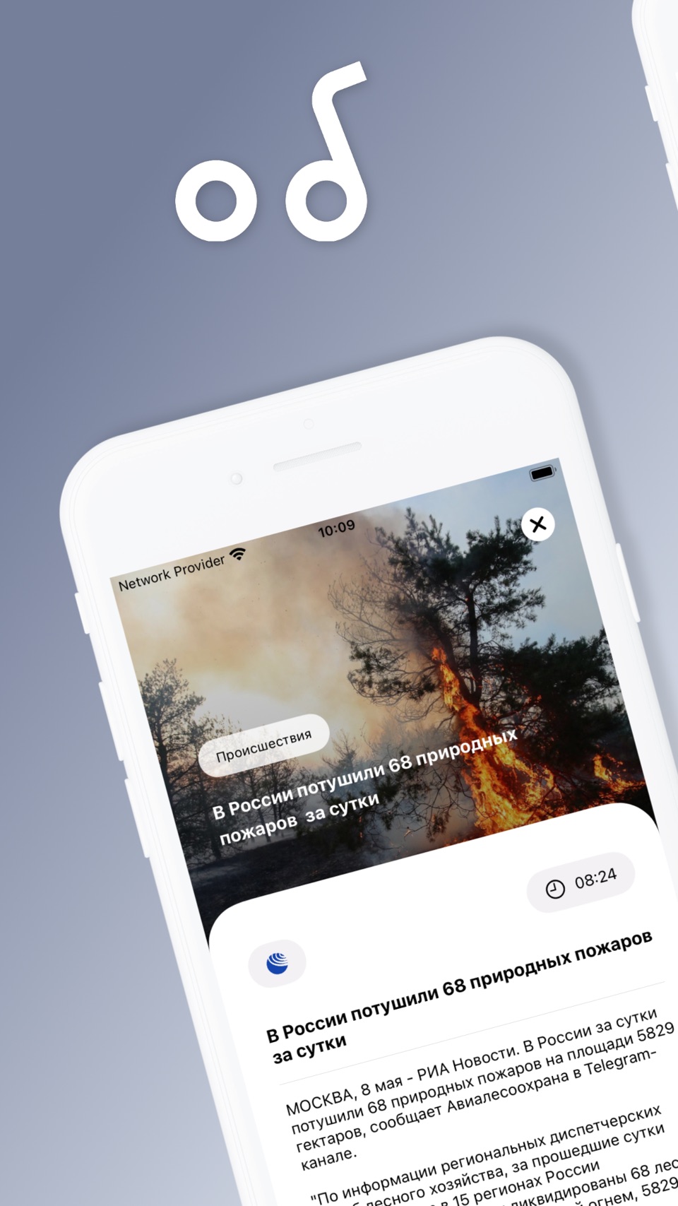 Story view
