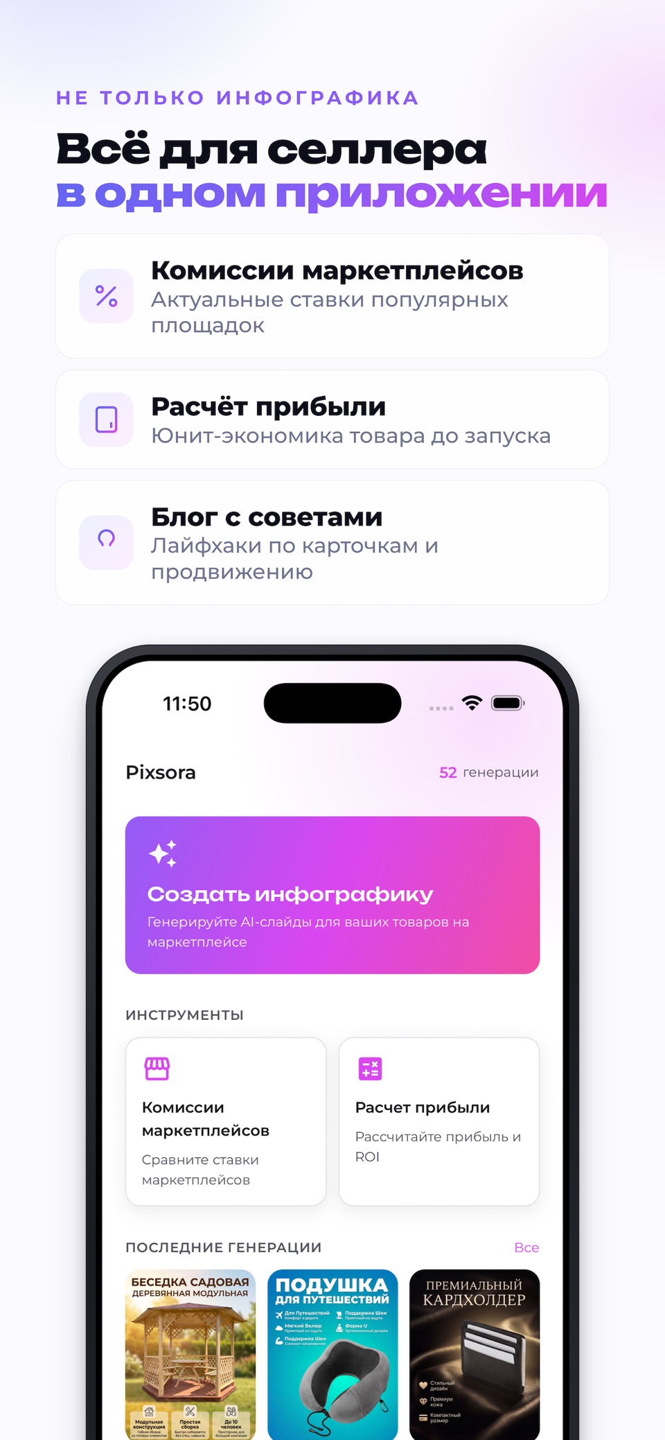 Everything for sellers in one app