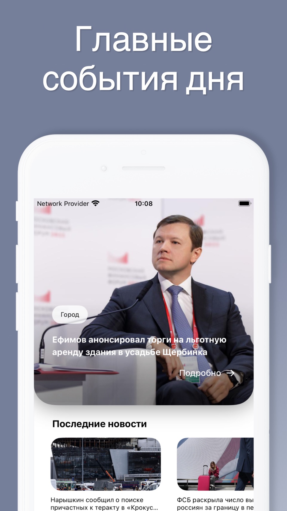 Top stories of the day